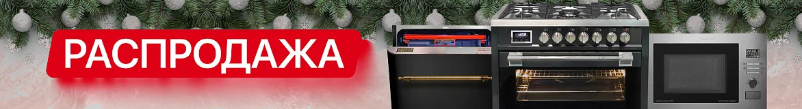 Распродажа