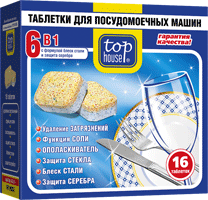 Top House Таблетки для посудомойки 6 в 1 с формулой "блеск стали и защита стекла", 16 шт х 20 гр