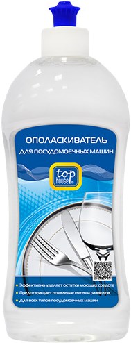 Top House Ополаскиватель для посудомоечных машин всех типов, 500 мл preview 1