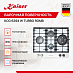 Купить Варочная панель Kaiser KCG 6394 W Turbo Romb preview 2
