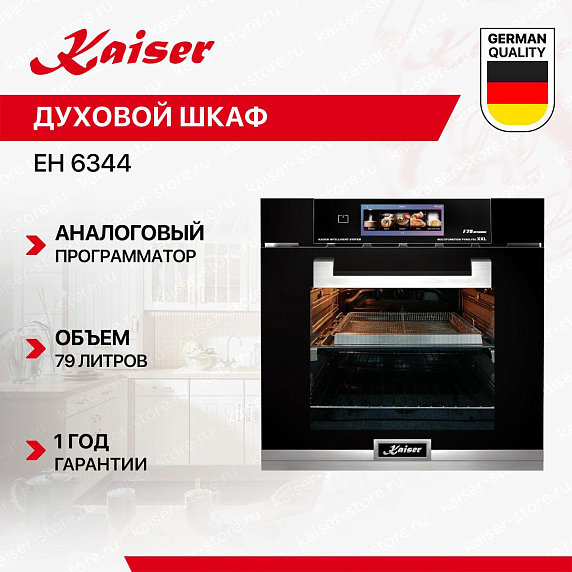 Духовой шкаф Kaiser EH 6344 preview 1