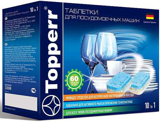 Topperr 3306 Моющие средства для ПММ в таблетках 10 в 1. 60шт preview 1