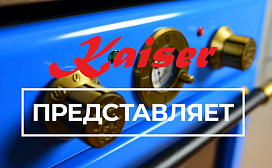 Винный шкаф Kaiser K 64800 AD