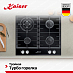 Купить Варочная панель Kaiser KCG 6380 Turbo preview 3