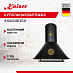 Купить Вытяжка Kaiser A 6423 Be Eco