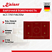 Купить Варочная панель Kaiser KCT 7797 FI RotEm