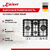 Купить Варочная панель Kaiser KG 6364 Turbo Romb preview 1