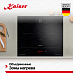 Купить Варочная панель Kaiser KCT 6140 FI preview 5
