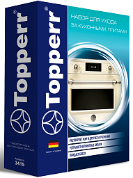 Topperr 3415 Набор для кухонных плит, 3 предмета