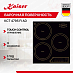 Купить Варочная панель Kaiser KCT 4795 FI AD
