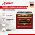 Купить Плита комбинированная Kaiser HGE 93555 RotEm  preview 2