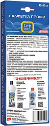 Top House Салфетка Профи для ухода за металлическими поверхностями бытовой техники