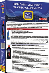 Top House Набор для ухода за стеклокерамикой, 2 предмета