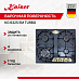 Купить Варочная панель Kaiser KG 6325 Em Turbo
