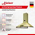 Купить Вытяжка Kaiser A 6315 ElfEm Eco preview 2
