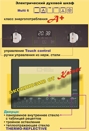 Электрический духовой шкаф Kaiser EH 6365 Sp preview 11