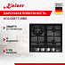Купить Варочная панель Kaiser KCG 6387 Turbo preview 1