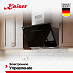 Купить Вытяжка Kaiser AT 6430F Eco preview 4