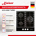 Купить Варочная панель Kaiser KCG 4380 Turbo preview 2