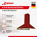 Купить Вытяжка Kaiser A 9315 RotEm Eco preview 2