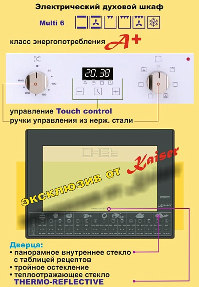 Электрический духовой шкаф Kaiser EH 6365 W preview 12