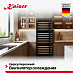 Купить Винный шкаф Kaiser K 64833 AD preview 3