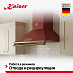 Купить Вытяжка Kaiser A 9315 RotEm Eco preview 3