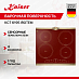 Купить Варочная панель Kaiser KCT 6195 IRotEm
