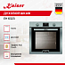 Купить Духовой шкаф Kaiser EH 6323 preview 3