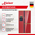 Купить Холодильник Kaiser KS 90300 RotAD Bio  preview 2