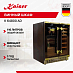 Купить Винный шкаф Kaiser K 64800 AD
