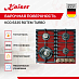 Купить Варочная панель Kaiser KCG 6335 RotEm Turbo preview 2
