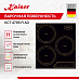Купить Варочная панель Kaiser KCT 4795 FI AD preview 3