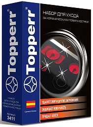 Topperr 3411 Набор для ухода за стеклокерамическими поверхностями