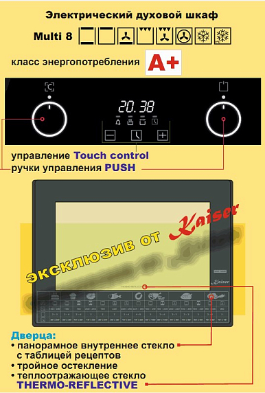 Электрический духовой шкаф Kaiser EH 6361 preview 4