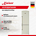 Купить Холодильник Kaiser KK 60825 ElfEm preview 1