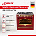 Купить Плита комбинированная Kaiser HGE 93555 RotEm  preview 3