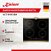 Купить Варочная панель Kaiser KCT 6195 IEm