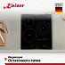 Купить Варочная панель Kaiser KCT 4745 F preview 4