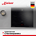 Купить Варочная панель Kaiser KCT 6140 FI preview 4