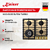 Купить Варочная панель Kaiser KCG 6335 ElfEm Turbo