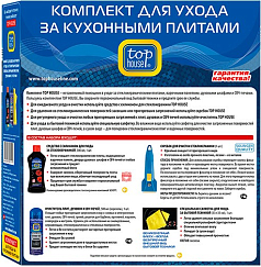 Top House Набор для ухода за стеклокерамическими плитами, 4 предмета