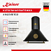 Купить Вытяжка Kaiser A 6423 Be Eco preview 2