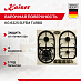 Купить Варочная панель Kaiser KG 6325 ElfEm Turbo