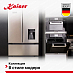 Купить Холодильник Kaiser KS 80420 R  preview 5