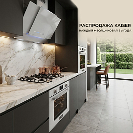 Распродажа