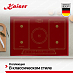 Купить Варочная панель Kaiser KCT 7797 FI RotEm preview 5