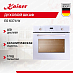 Купить Духовой шкаф Kaiser EG 6374 W