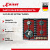 Купить Варочная панель Kaiser KCG 6335 RotEm Turbo