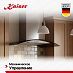 Купить Купольная вытяжка Kaiser A 6419 N preview 3